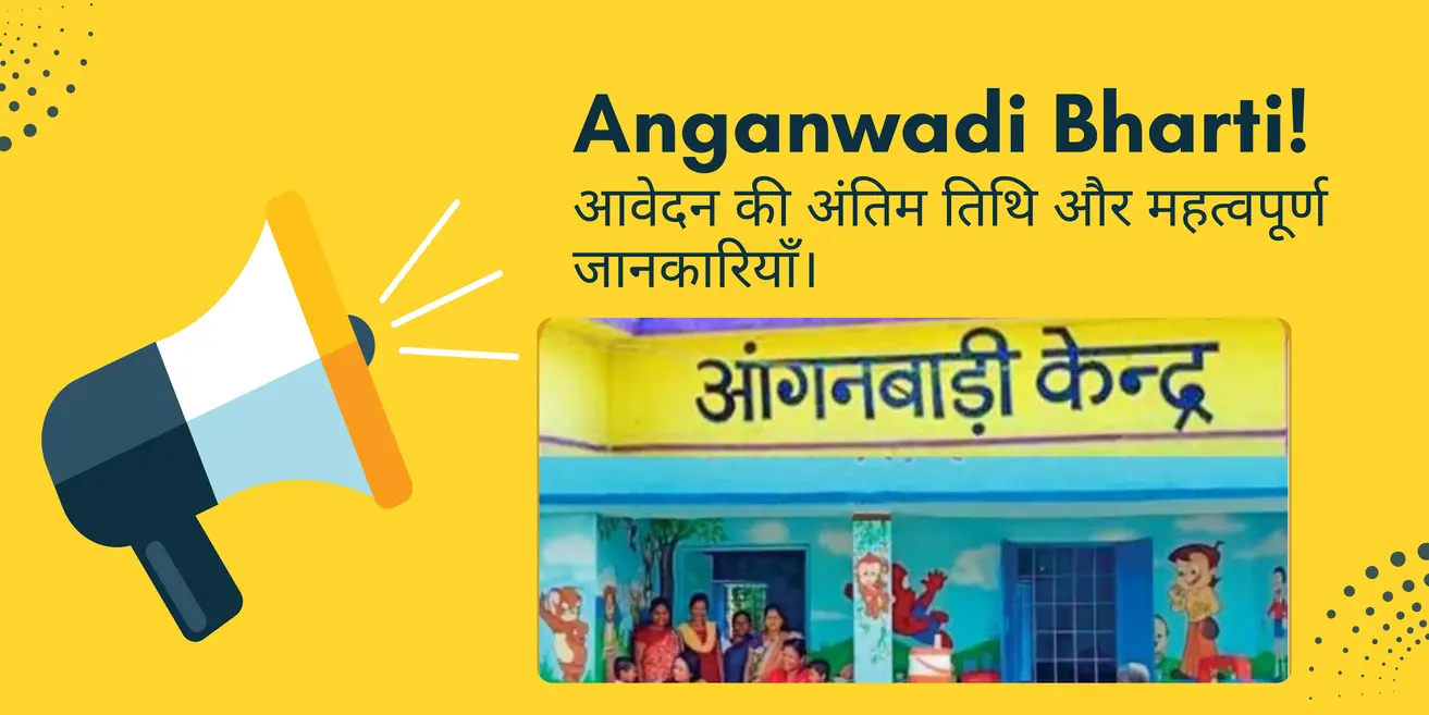 Anganwadi Bharti 2024: आवेदन की अंतिम तिथि और महत्वपूर्ण जानकारियाँ।